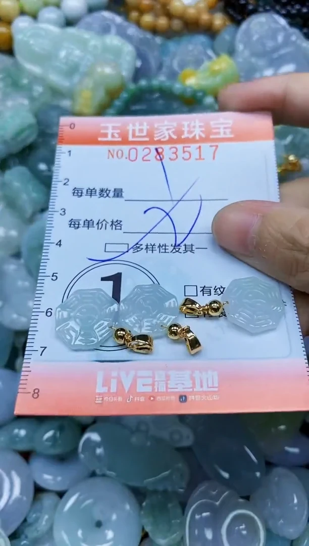 翡翠未镶嵌颈饰闪购0283517多样性发其一