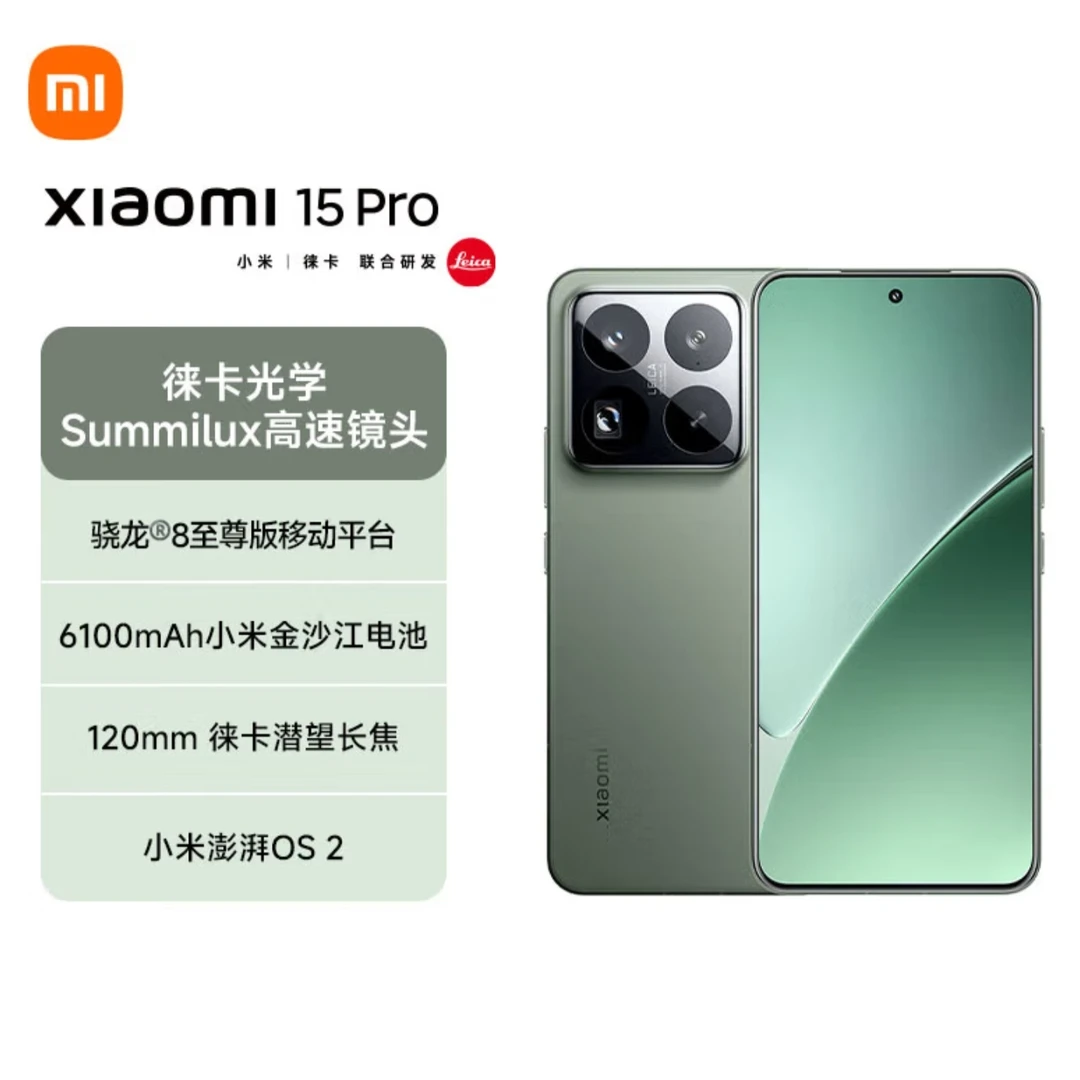 准新品 Xiaomi/小米 15pro高速镜头骁龙8至尊莱卡镜头 二手优品密