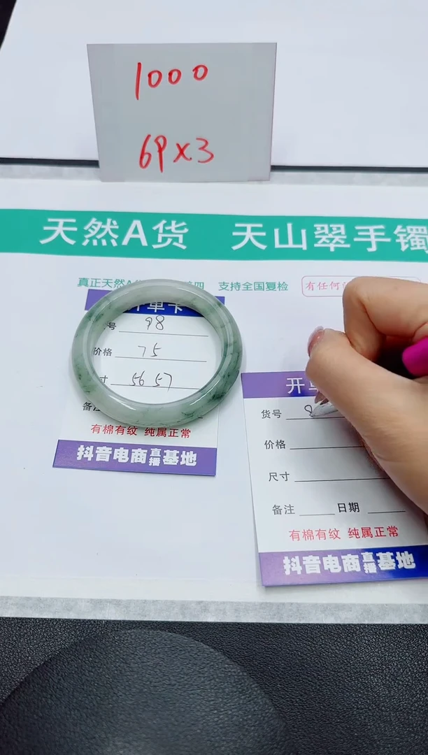 【闪购商品】石英质玉手镯未镶嵌98