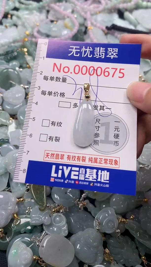 吊坠(不含链)未镶嵌翡翠675