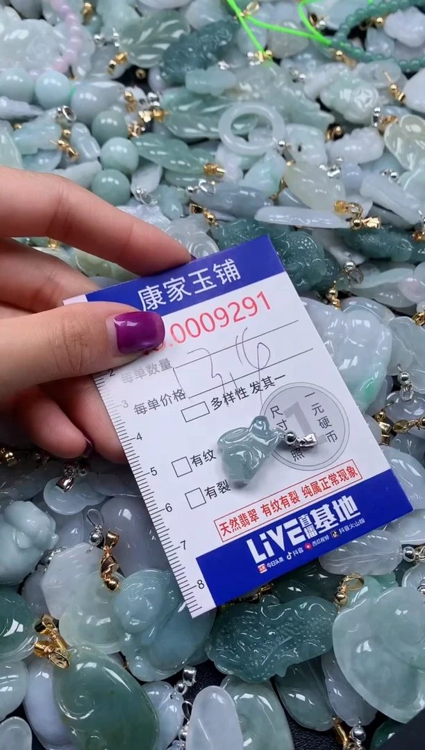 颈饰未镶嵌翡翠9291