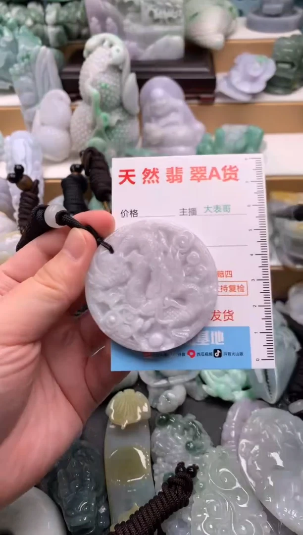 吊坠(不含链)未镶嵌翡翠1