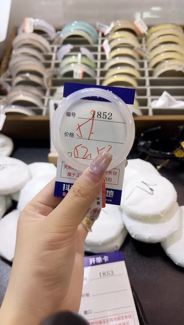 手镯玛瑙/玉髓未镶嵌不***.1852