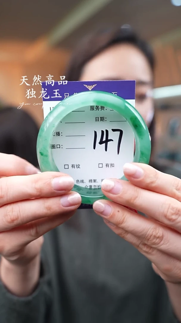 【闪购商品】石英质玉手镯未镶嵌147