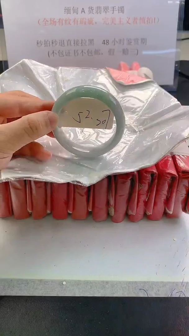 未镶嵌手镯翡翠207