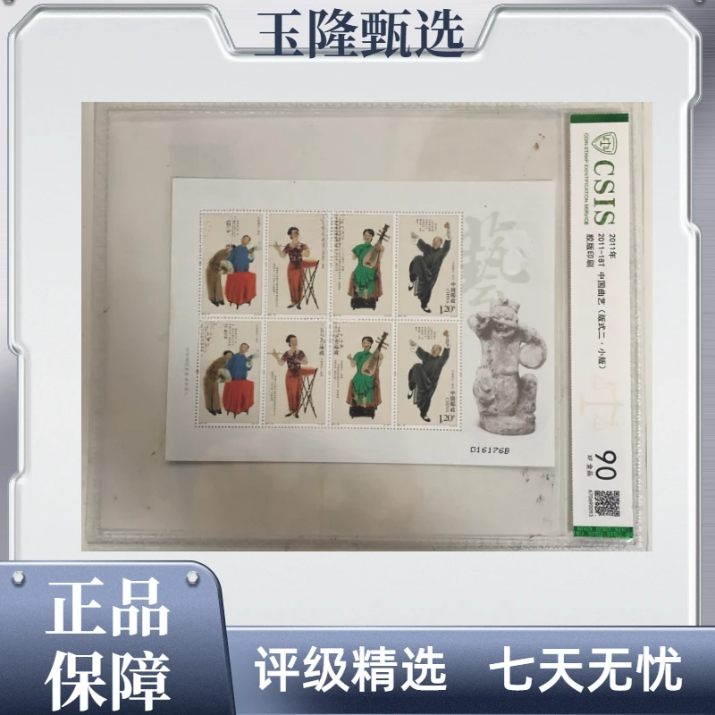 戏曲 正宗限量版纪念文创产品