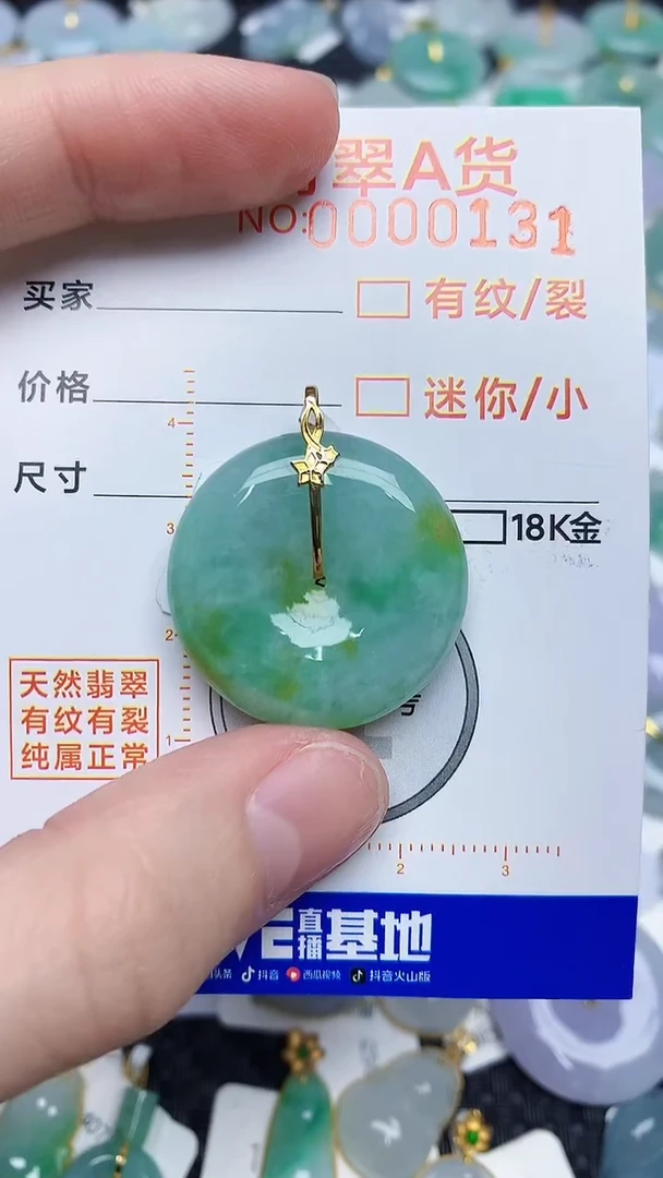 【闪购商品】翡翠颈饰18K金镶嵌786786786