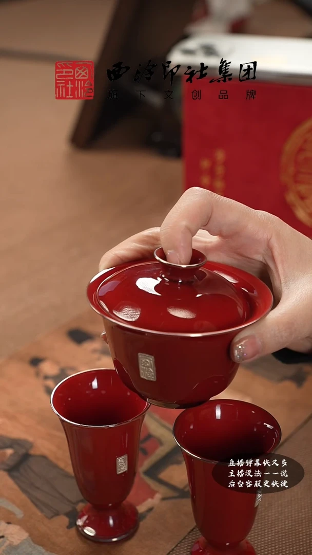 【闪购商品】其他宝石红套装（盖碗+2杯）