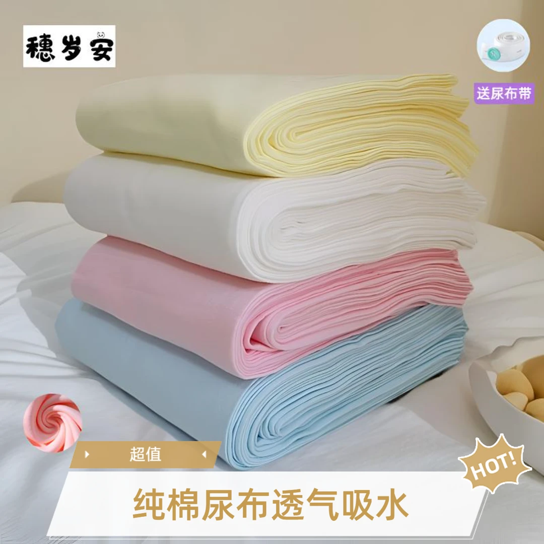 可水洗婴儿纯棉尿布透气新生儿家用吸水尿戒子介子布宝宝尿片芥子