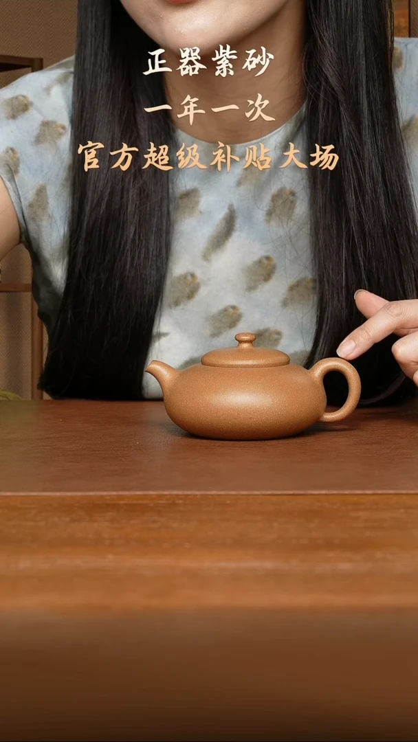 茶壶紫砂蒋勤老师 半瓯 黄金段200cc