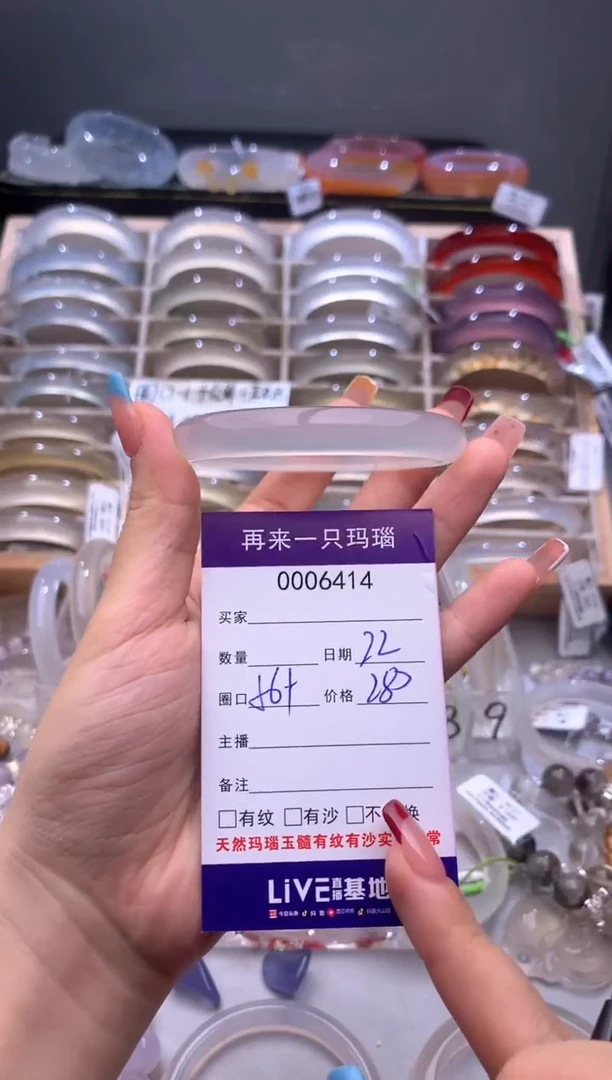 手镯玛瑙/玉髓未镶嵌6414