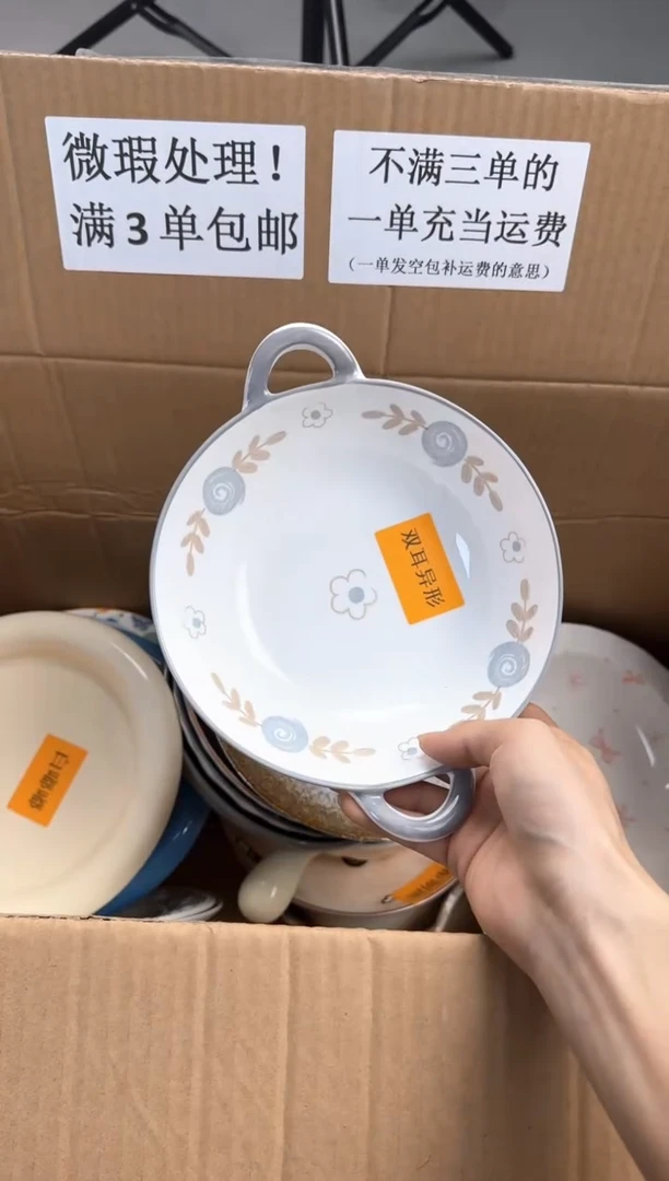 摆件微瑕陶瓷处理！凑满3单包邮！【NO退NO换！完美主义勿拍！】