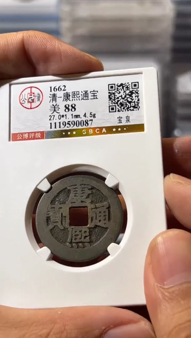 铜J康熙88分0087