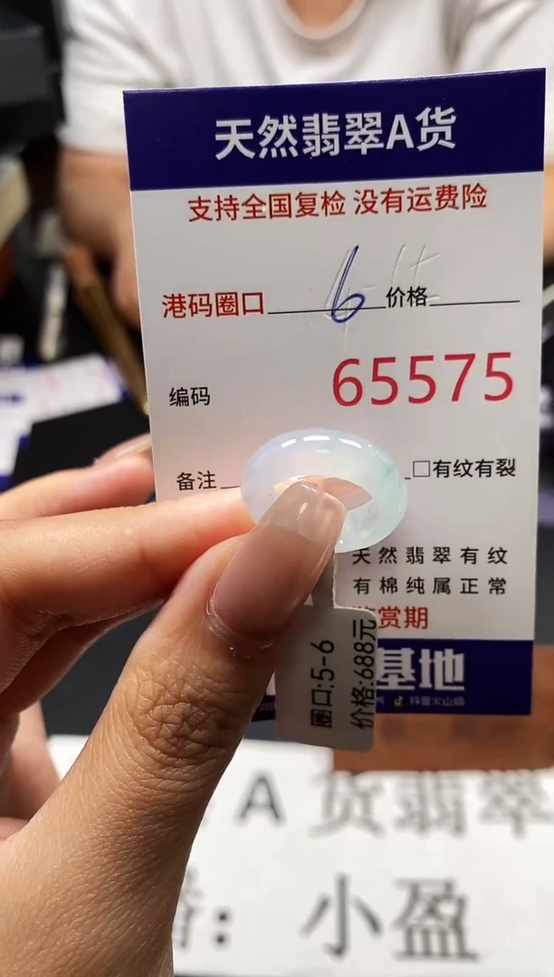 未镶嵌戒指翡翠天然A货翡翠5575