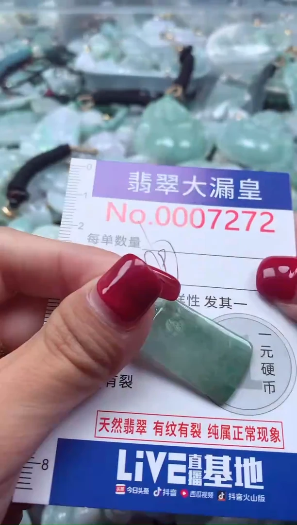 颈饰未镶嵌翡翠7272