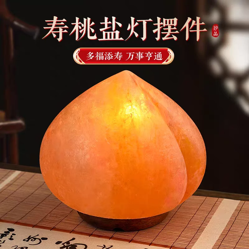 喜马拉雅盐灯进口巴基斯坦盐灯桃形水晶盐灯寿桃灯