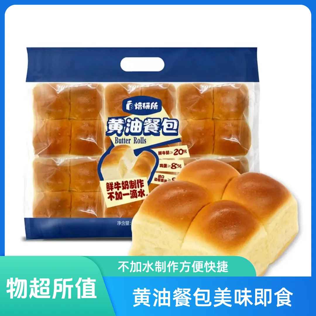 【会员商店】新品黄油餐包不加一滴水720克（6包）零食美食