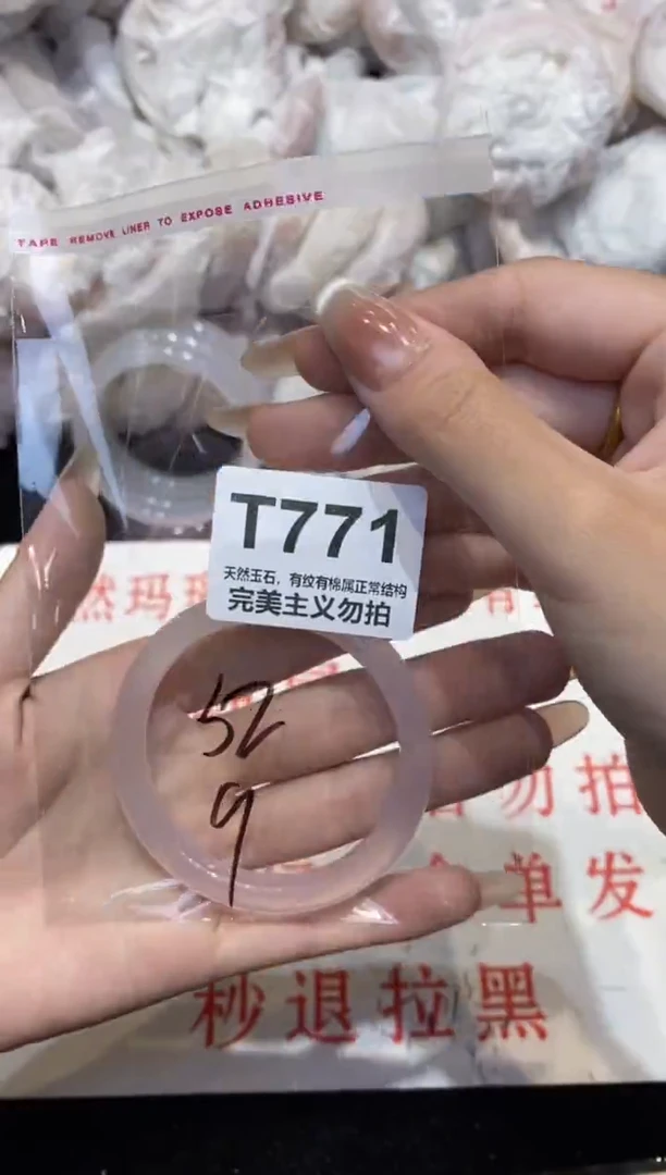 手镯玛瑙/玉髓未镶嵌52