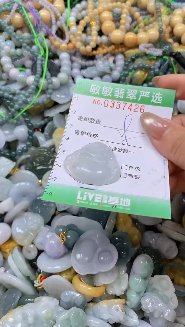 颈饰未镶嵌翡翠闪购0337426