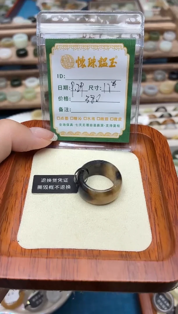 未镶嵌戒圈和田玉j***n17号