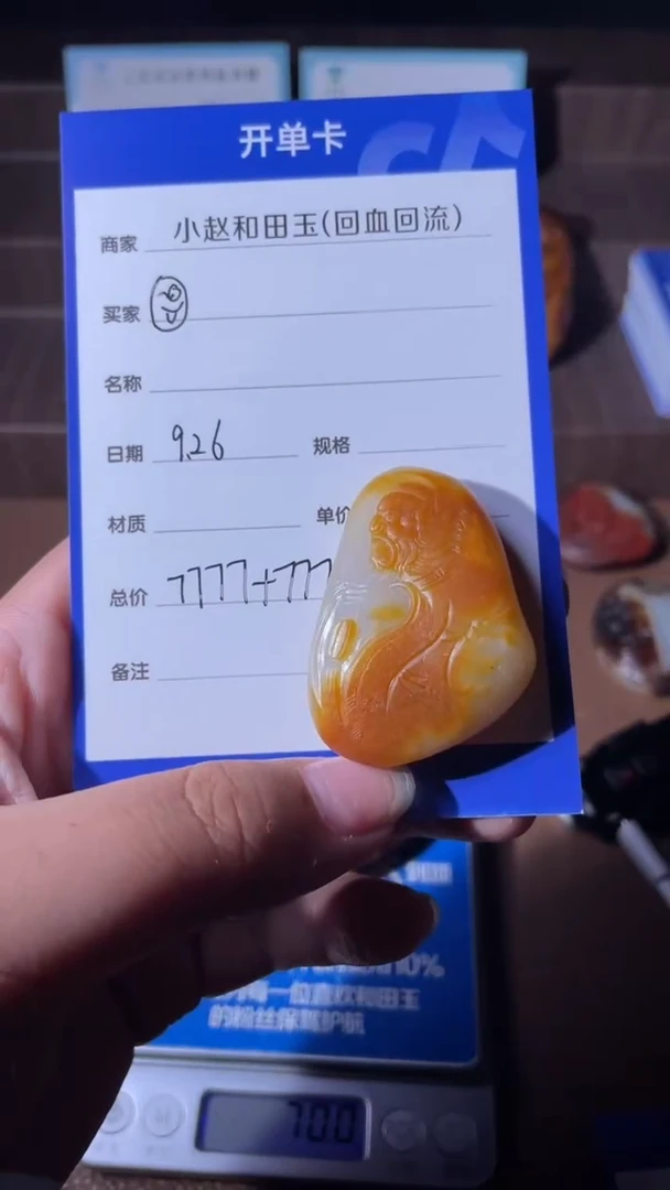 未镶嵌和田玉挂件?y704