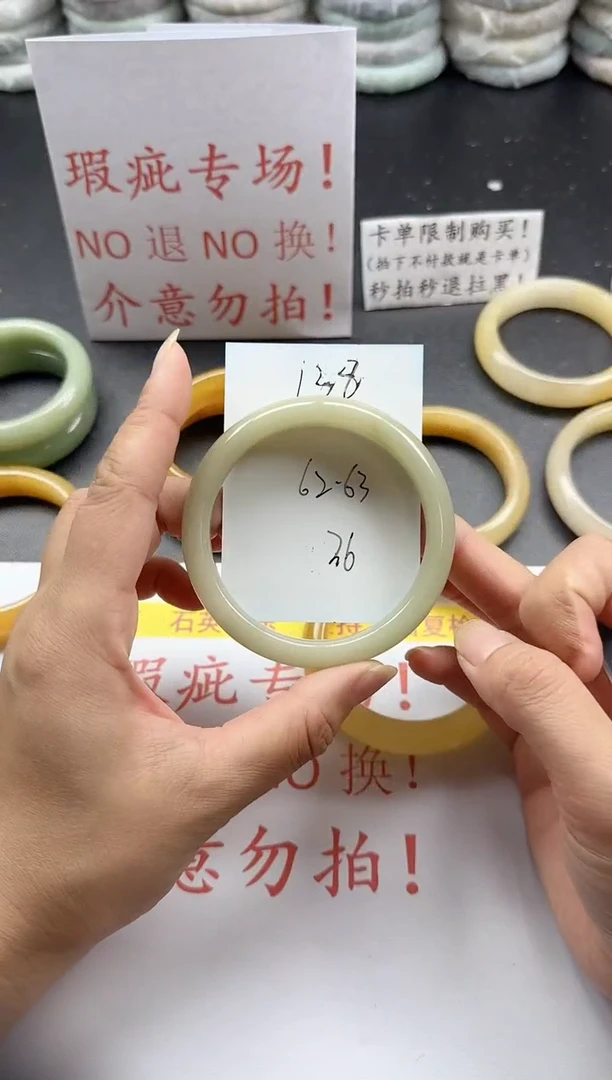 未镶嵌手镯石英质玉138+瑕疵专场