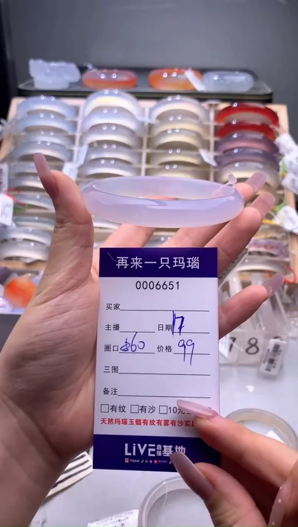 手镯玛瑙/玉髓未镶嵌6651