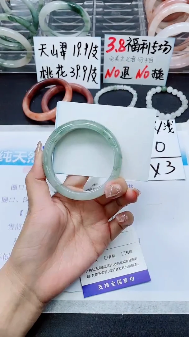 【闪购商品】石英质玉手镯未镶嵌A231-60/61