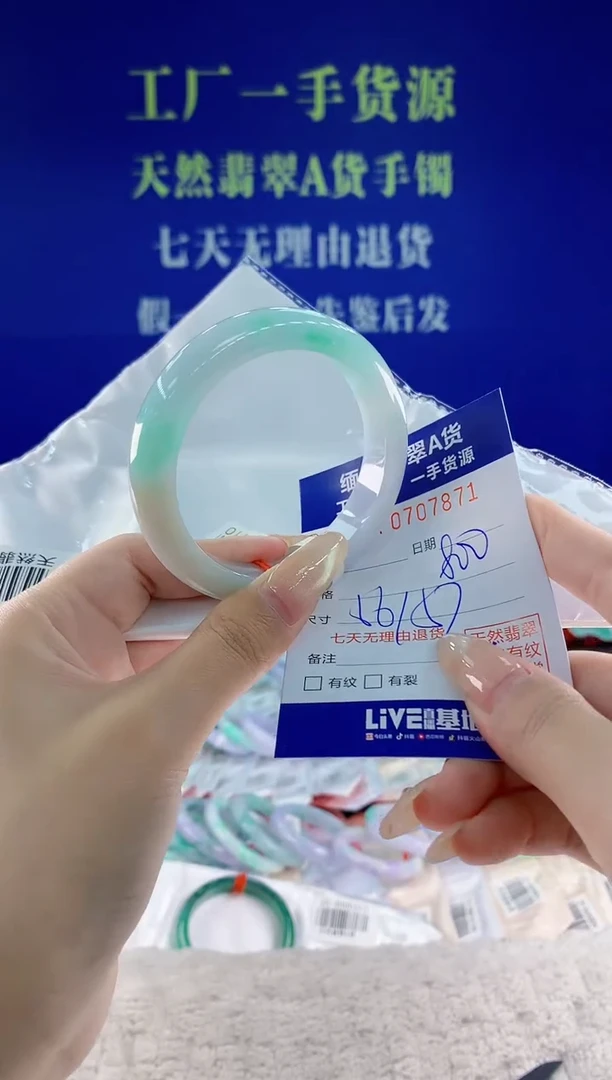 未镶嵌手镯翡翠71天然翡翠A货