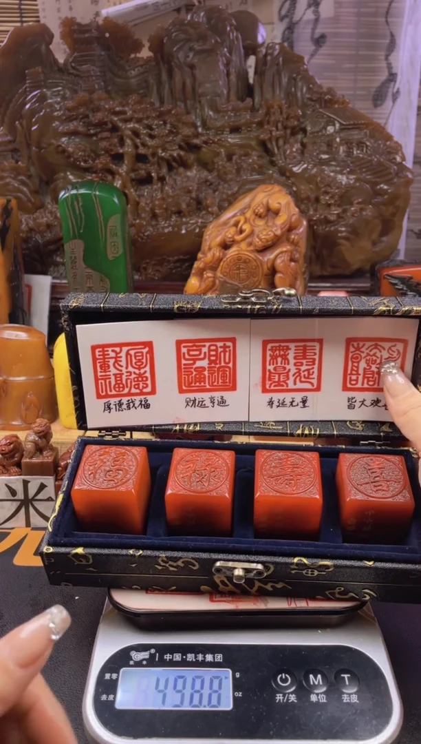 【闪购商品】寿山石印石红田福禄寿喜套装