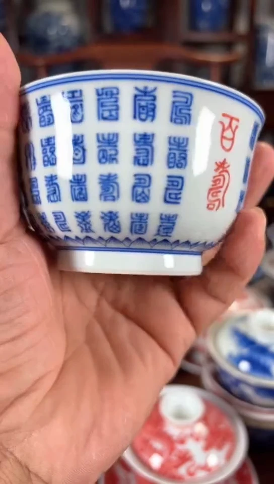 柴窑青花百寿杯杯