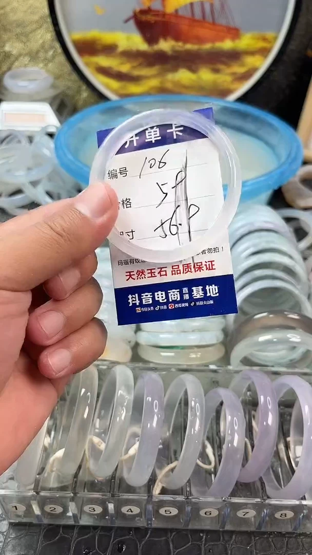 手镯玛瑙未镶嵌卡片编号106