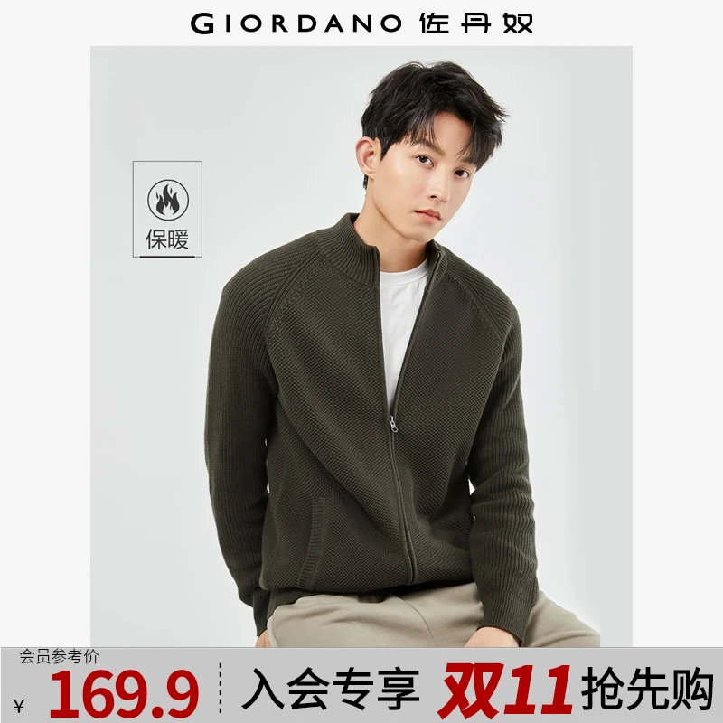 佐丹奴秋冬针织衫男装立领插肩袖毛织开胸舒适针织衫 01055784