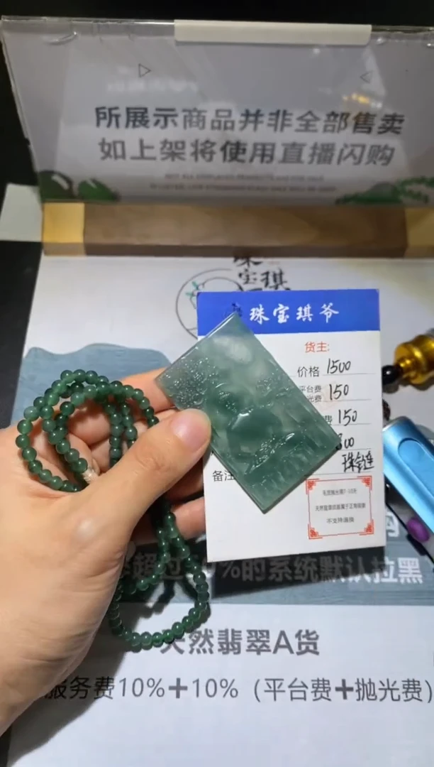 未镶嵌定制翡翠-毛货-不退不换-