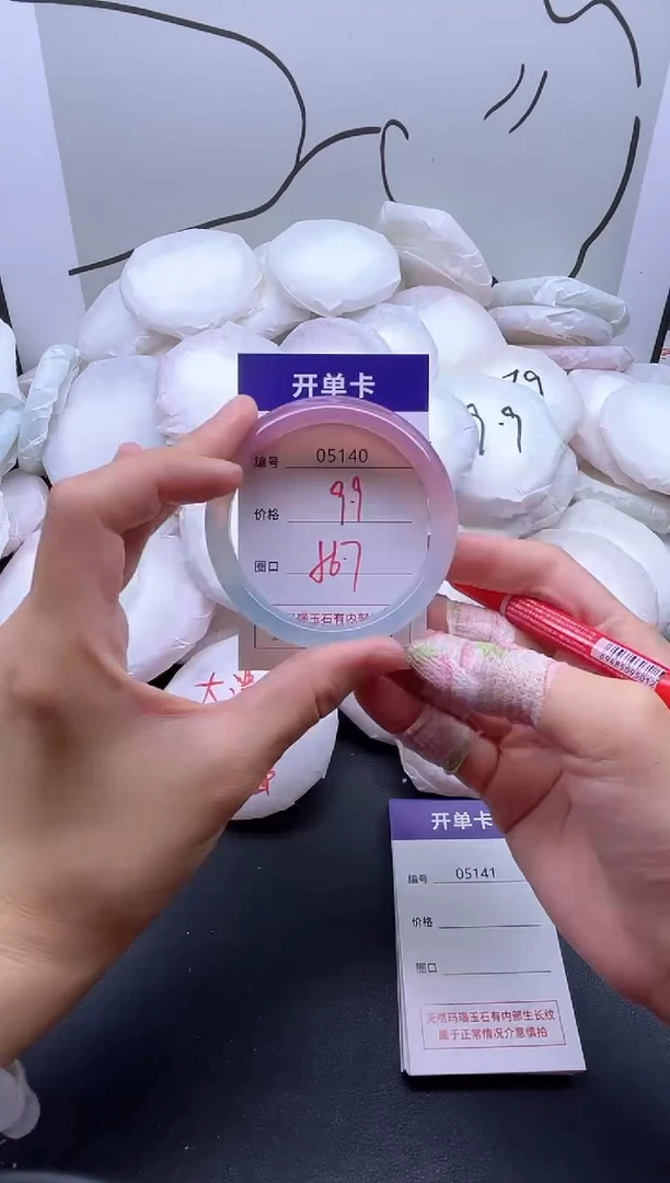 手镯玛瑙/玉髓未镶嵌5140