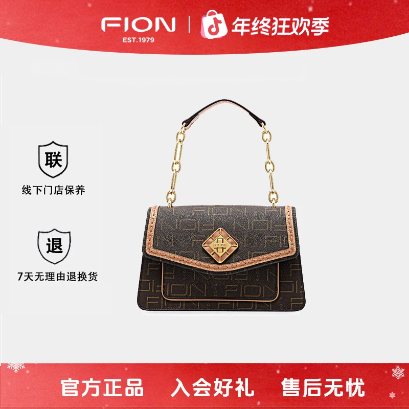 FION菲安妮箱包手提包轻奢时尚单肩通勤斜挎包新年礼物FAAFIFS238
