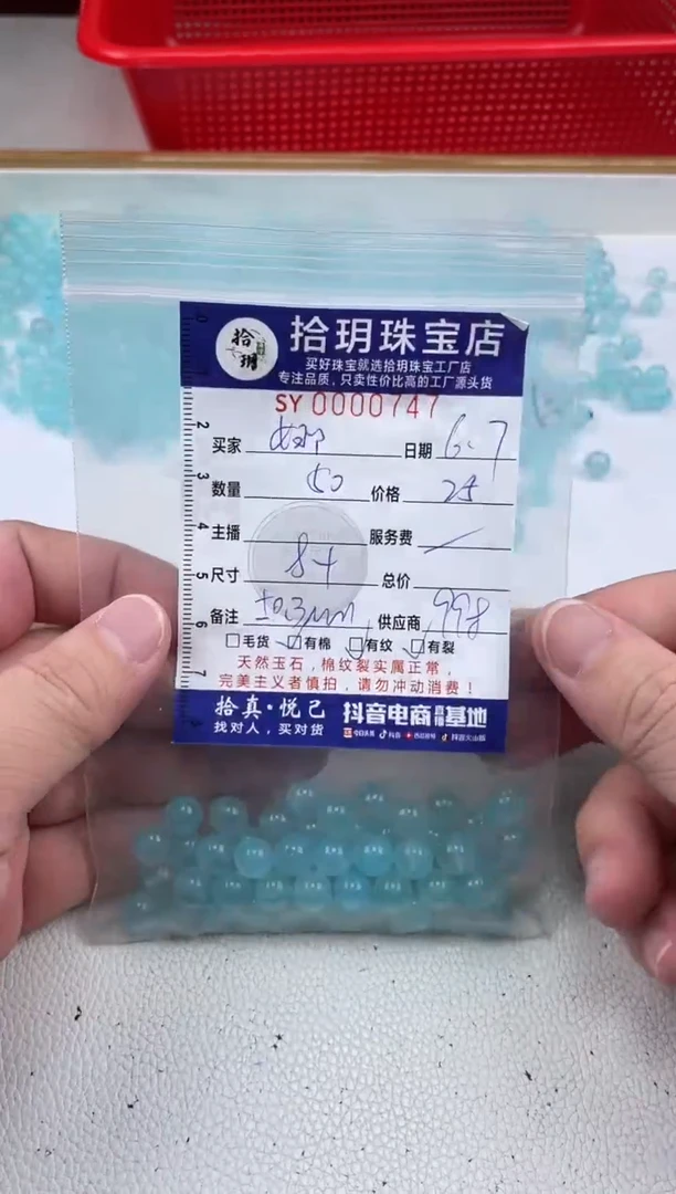 玛瑙/玉髓0未镶嵌散珠卡8.3mm毫米747