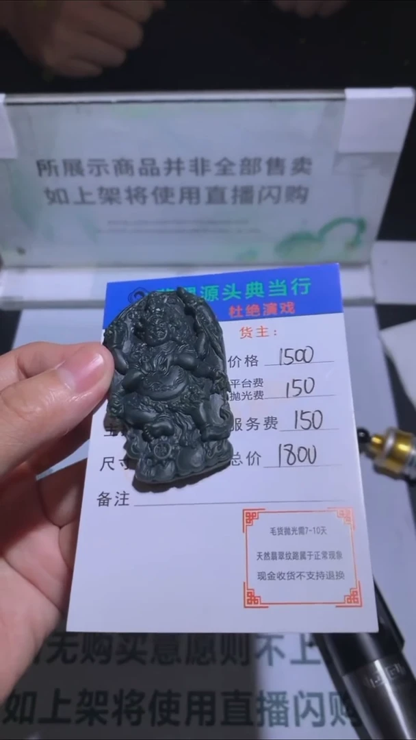 未镶嵌定制翡翠林*辉-毛货-不退不换-