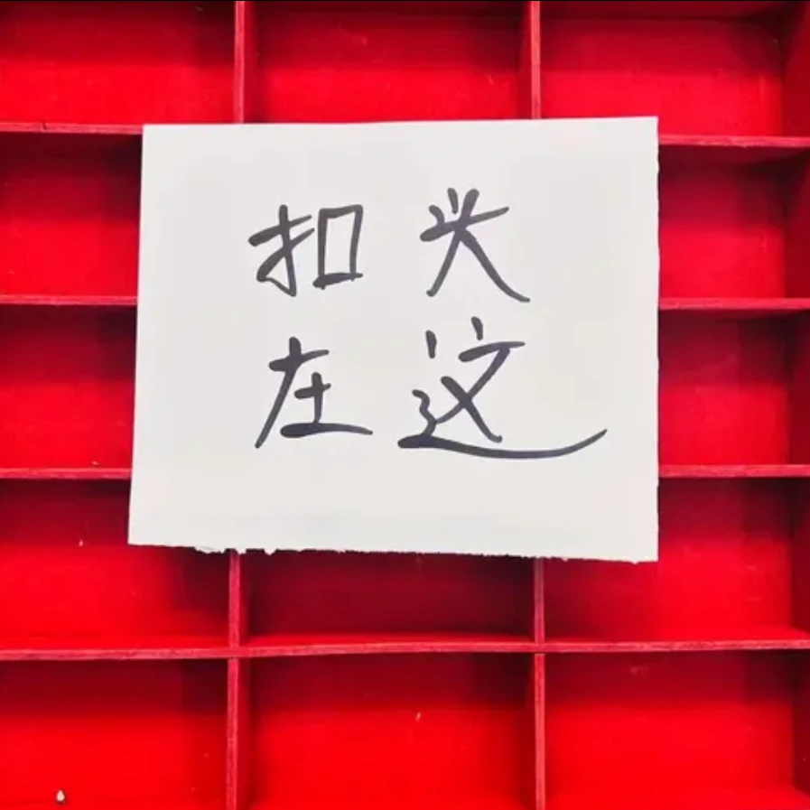 扣头链接扣头链接