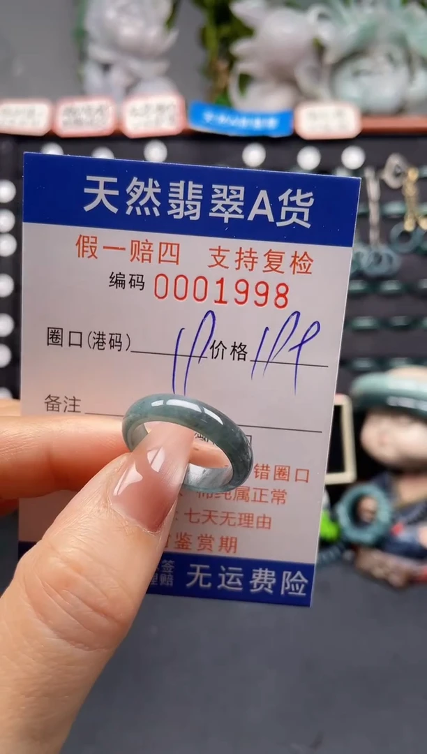 未镶嵌戒指翡翠19*1998