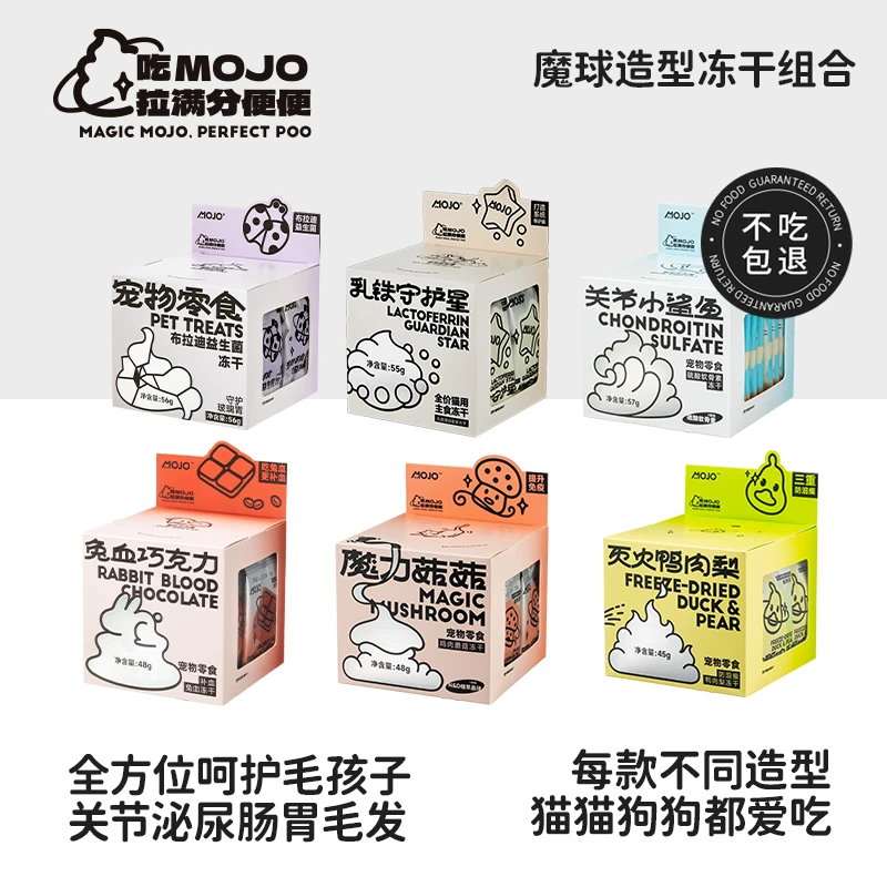 【达人】魔球造型冻干布拉迪乳铁鸭肉梨冻干零食鸡肉软骨素犬猫通用