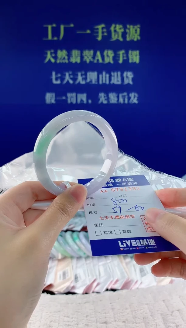 未镶嵌手镯翡翠92天然翡翠A货