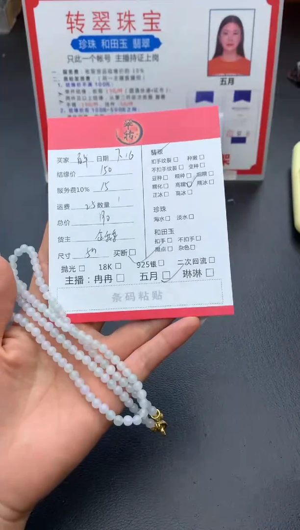 翡翠挂件未镶嵌白**儿珠串