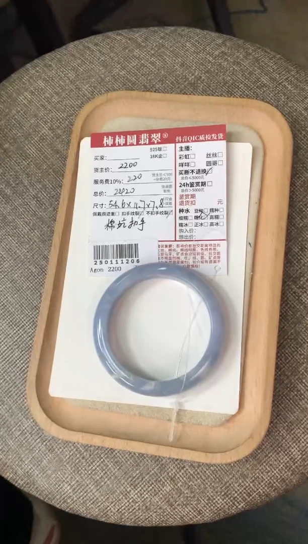 【闪购商品】翡翠手镯未镶嵌250111206