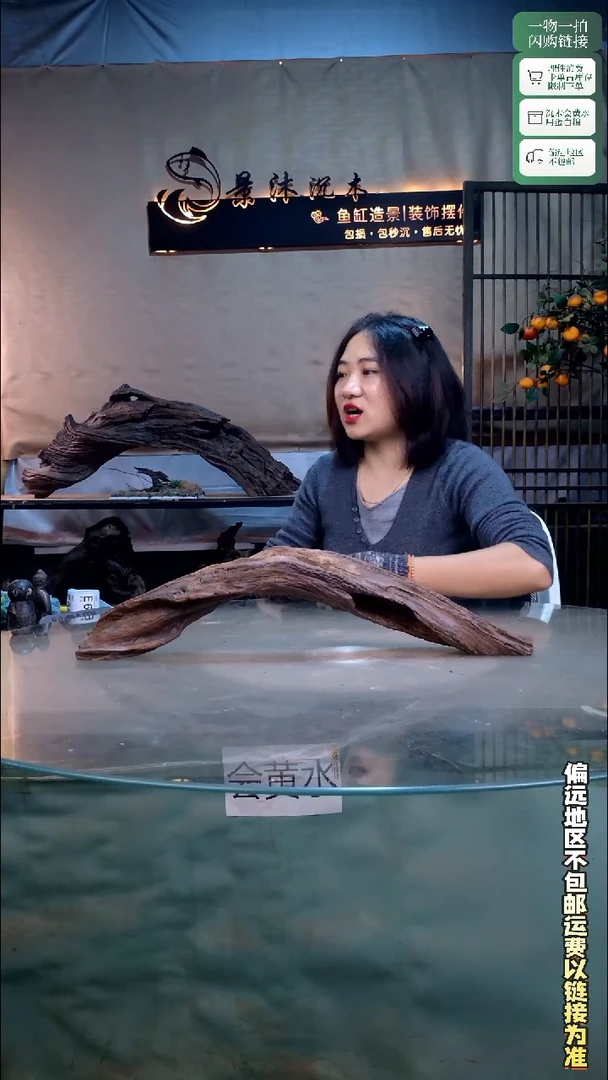 景沐沉木E647 55-8-14