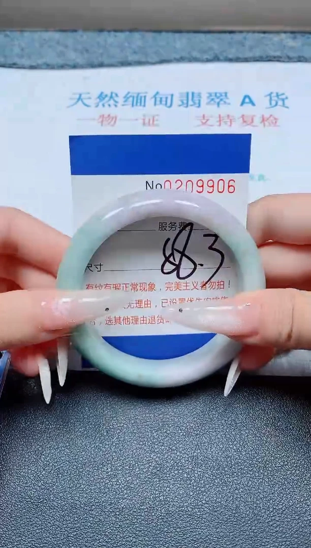 未镶嵌手镯翡翠A货手镯09906