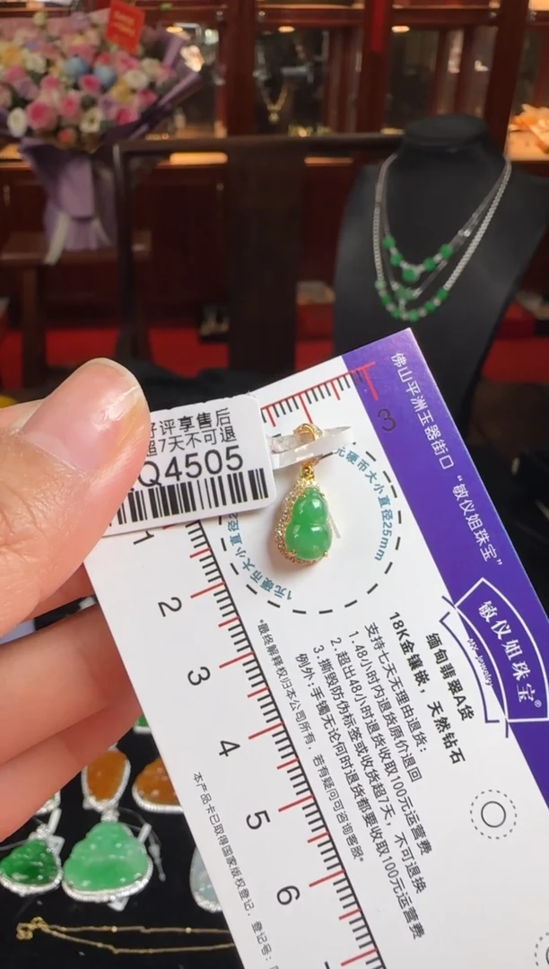 颈饰18K金镶嵌翡翠QQ4505绿葫芦小滴溜（万能扣）
