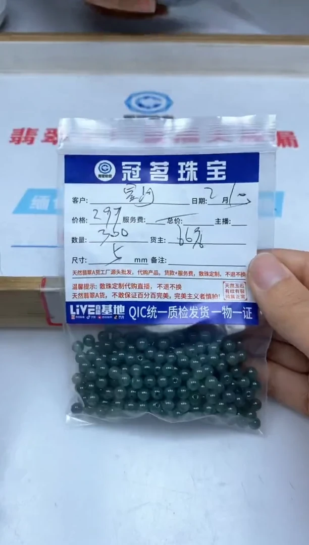 【闪购商品】翡翠手饰未镶嵌翡翠 冰危蓝散珠5mm