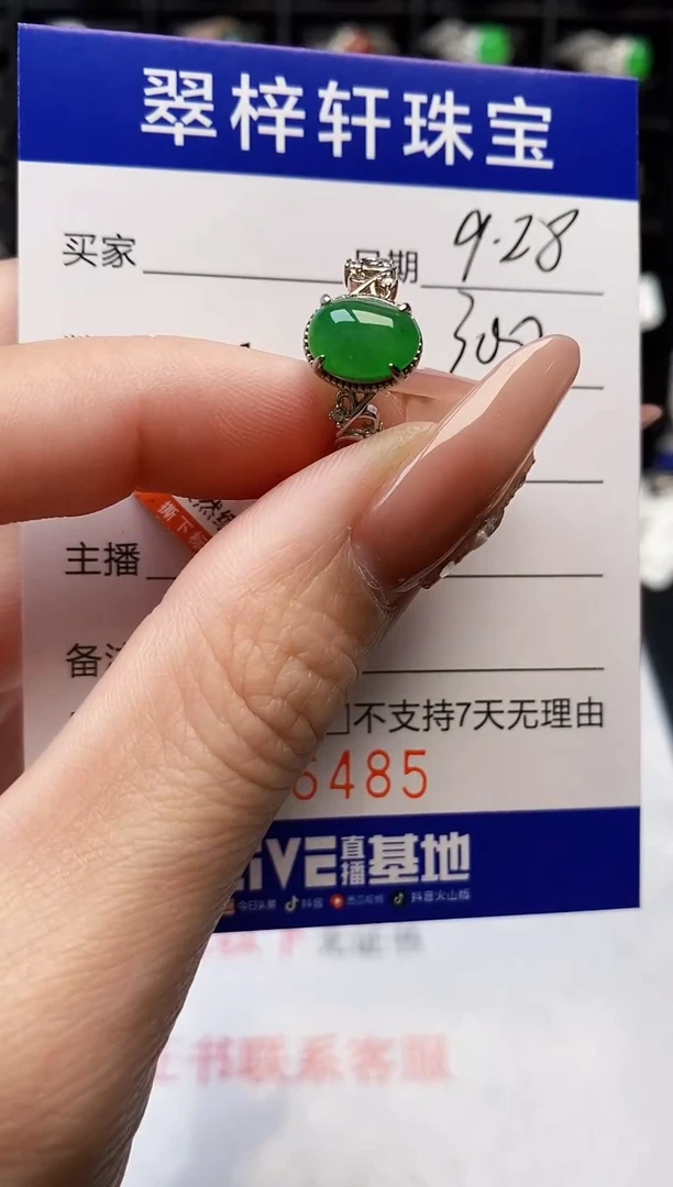 银S925镶嵌戒指翡翠6485