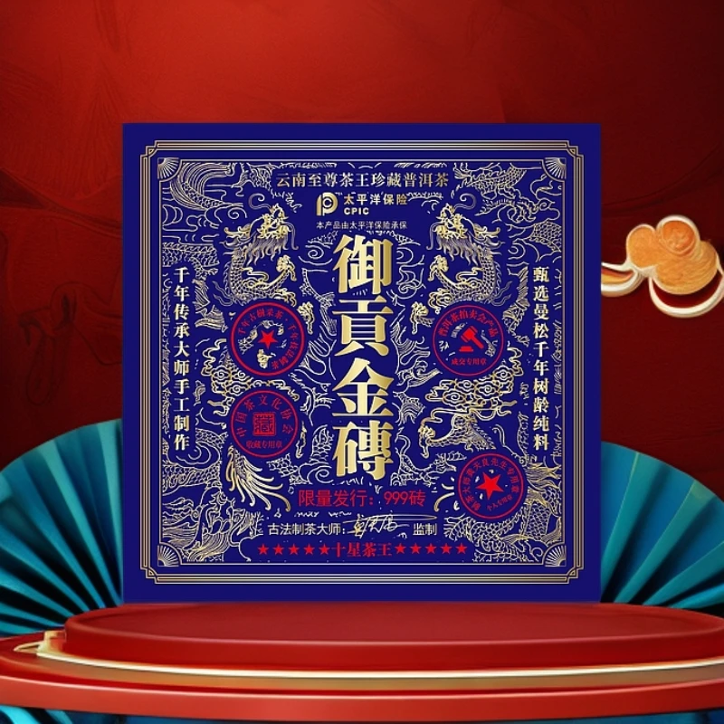 【蛇年大吉】 禦貢金磚※曼松仟年树龄原料  普洱茶生茶66